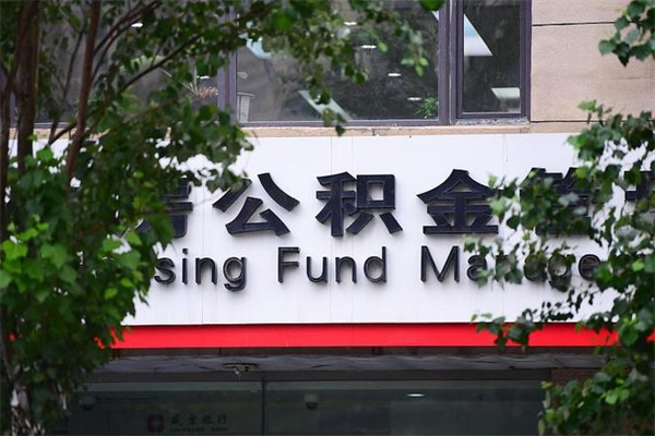 漳浦辞职后取公积金流程（辞职了取公积金怎么取）
